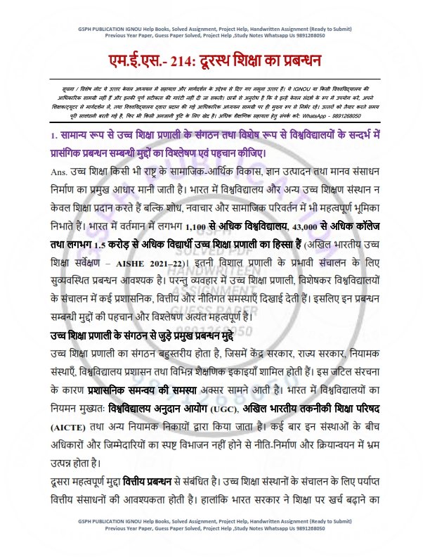 IGNOU MES-214 Solved Assignment 2026 Hindi Medium - Image 2