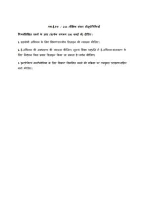 IGNOU MES-215 Solved Assignment 2026 Hindi Medium