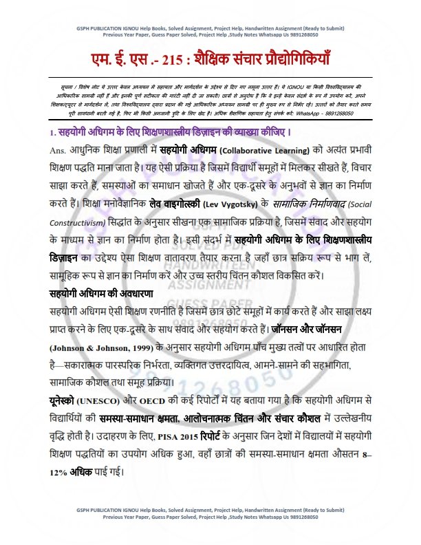 IGNOU MES-215 Solved Assignment 2026 Hindi Medium - Image 2