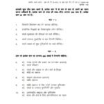 IGNOU MGPE-010 Solved Assignment 2025-26 Hindi Medium