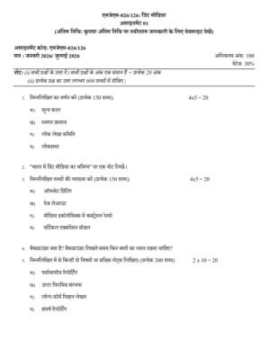 IGNOU MJM-026/126 Solved Assignment 2026 Hindi Medium