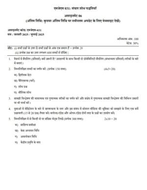 IGNOU MJM-031 Solved Assignment 2026 Hindi Medium