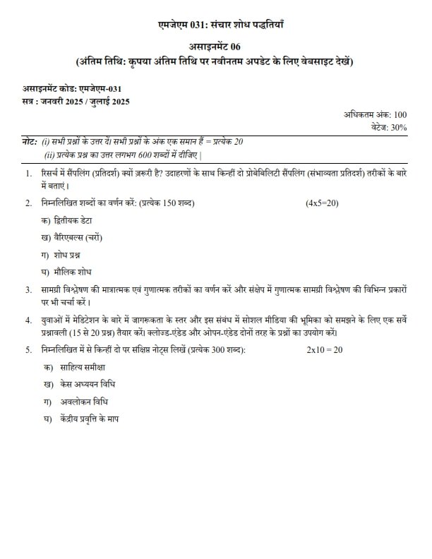 IGNOU MJM-031 Solved Assignment 2026 Hindi Medium