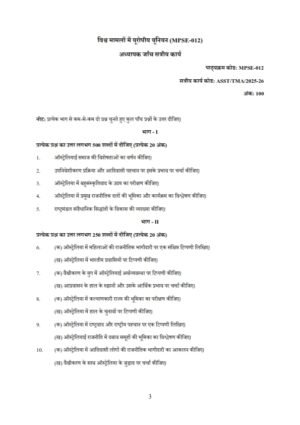 IGNOU MPSE-12 Solved Assignment 2025-26 Hindi Medium