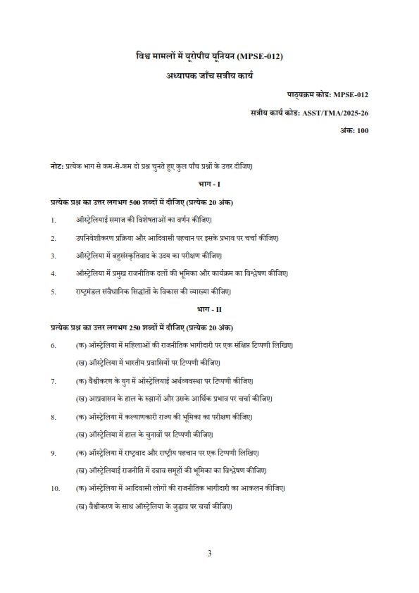 IGNOU MPSE-12 Solved Assignment 2025-26 Hindi Medium