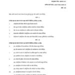 IGNOU MPSE-13 Solved Assignment 2025-26 Hindi Medium
