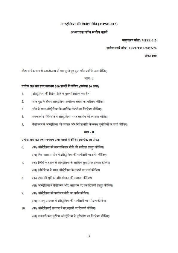 IGNOU MPSE-13 Solved Assignment 2025-26 Hindi Medium