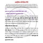 IGNOU MPSE-13 Solved Assignment 2025-26 Hindi Medium