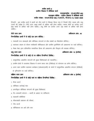 IGNOU MRDE-002 Solved Assignment 2025-26 Hindi Medium