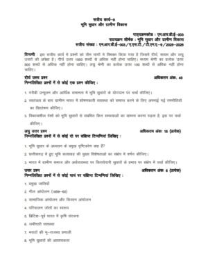 IGNOU MRDE-003 Solved Assignment 2025-26 Hindi Medium