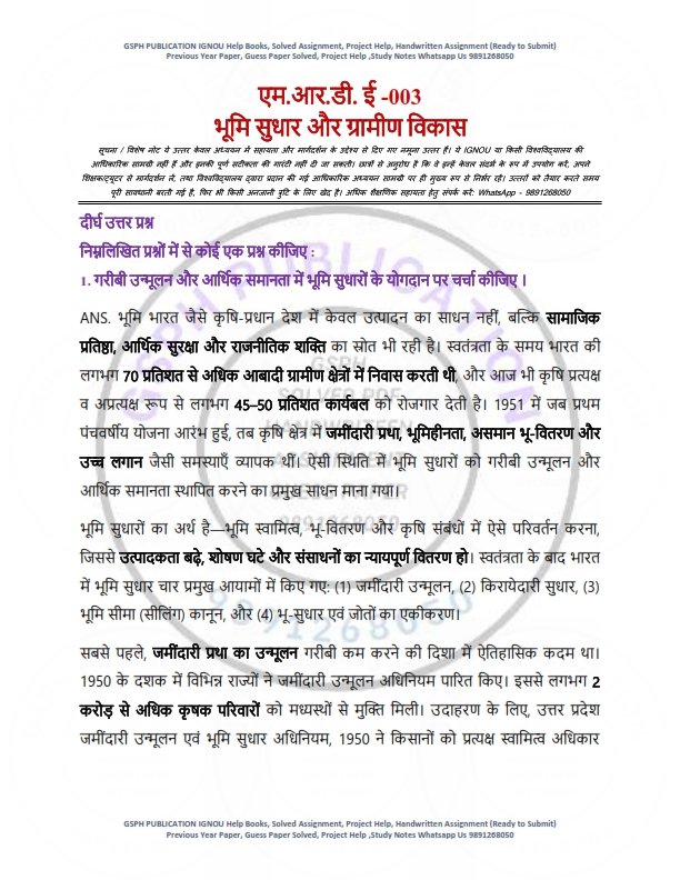 IGNOU MRDE-003 Solved Assignment 2025-26 Hindi Medium - Image 2