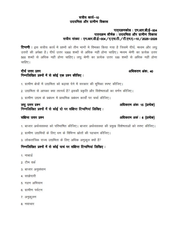 IGNOU MRDE-004 Solved Assignment 2025-26 Hindi Medium