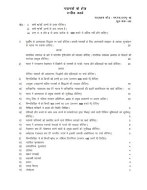 IGNOU MSW-16 Solved Assignment 2025-26 Hindi Medium
