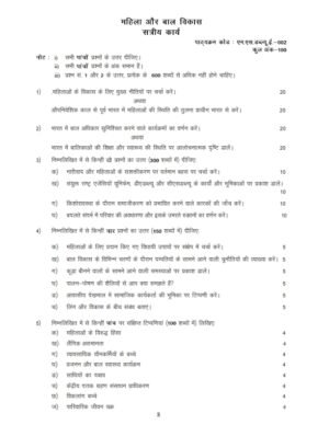 IGNOU MSWE-002 Solved Assignment 2025-26 Hindi Medium