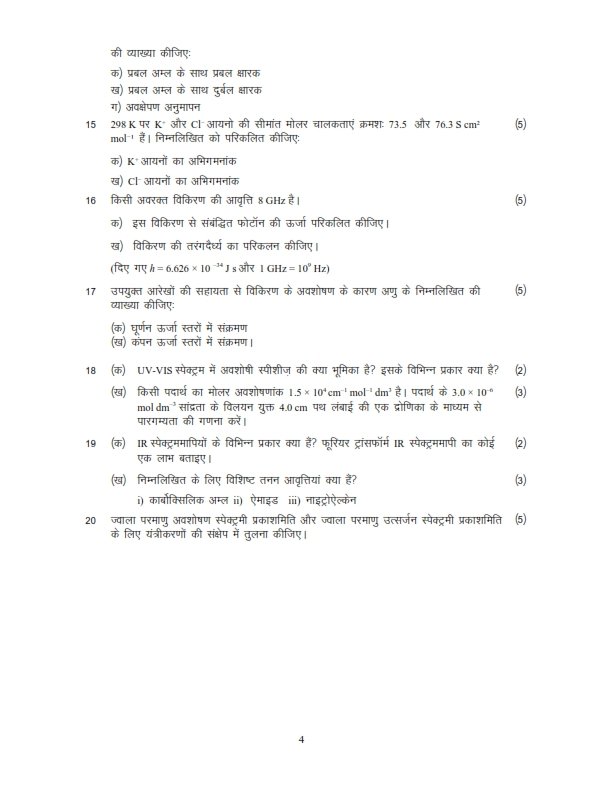 IGNOU BCHET-141 Solved Assignment 2026 Hindi Medium - Image 2