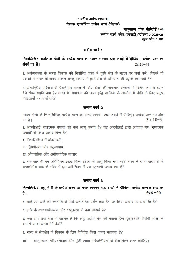 IGNOU BECE-146 Solved Assignment 2025-26 Hindi Medium