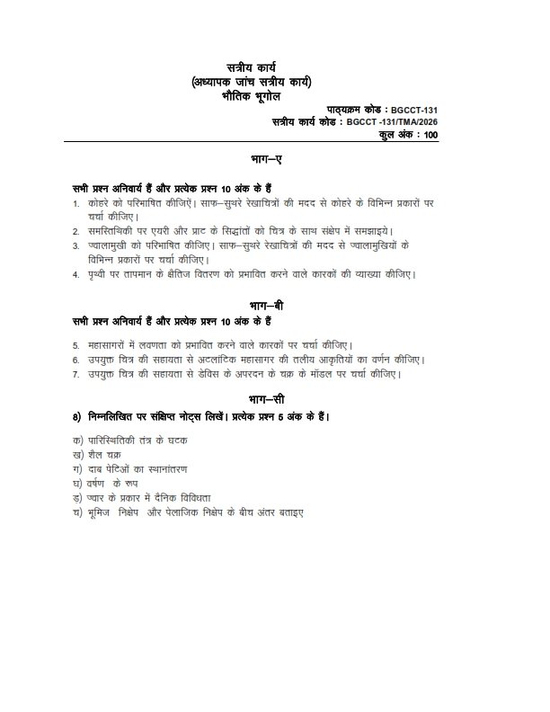 IGNOU BGGCT-131 Solved Assignment 2026 Hindi Medium