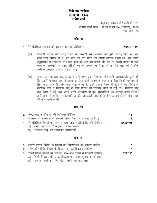 IGNOU BHDC-134 Solved Assignment 2026 Hindi Medium