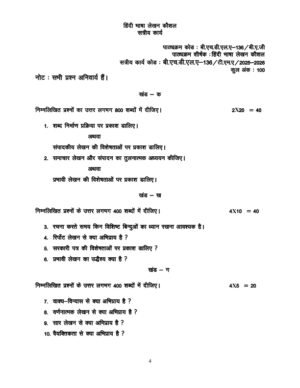 IGNOU BHDLA-136 Solved Assignment 2025-26 Hindi Medium