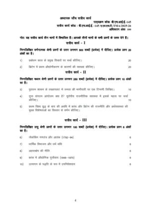 IGNOU BHIE-145 Solved Assignment 2025-26 Hindi Medium