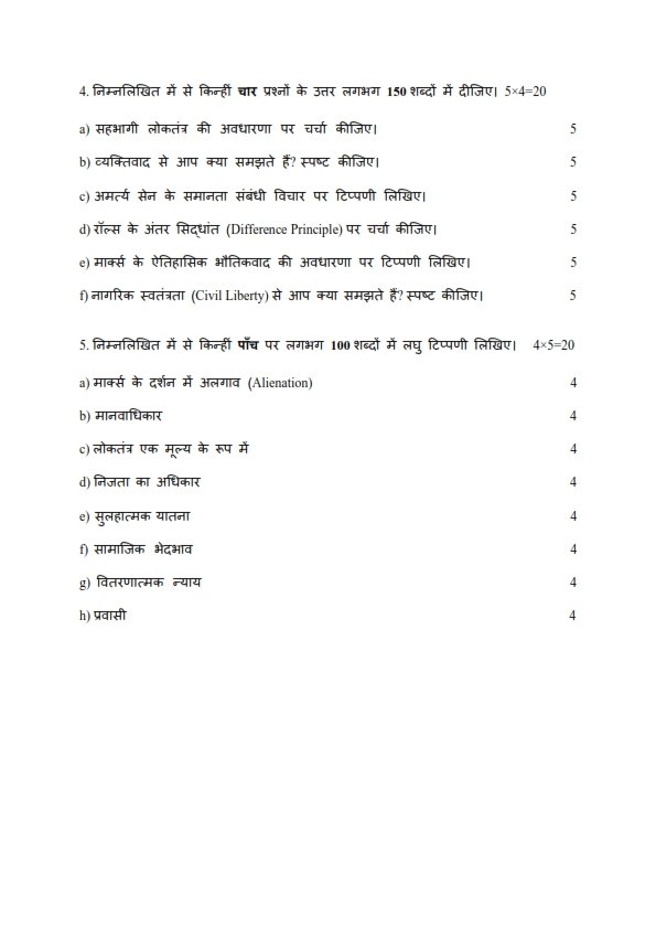 IGNOU BPYE-142 Solved Assignment 2026 Hindi Medium - Image 2