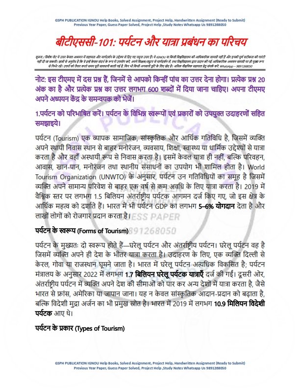 IGNOU BTSC-101 Solved Assignment 2026 Hindi Medium - Image 2