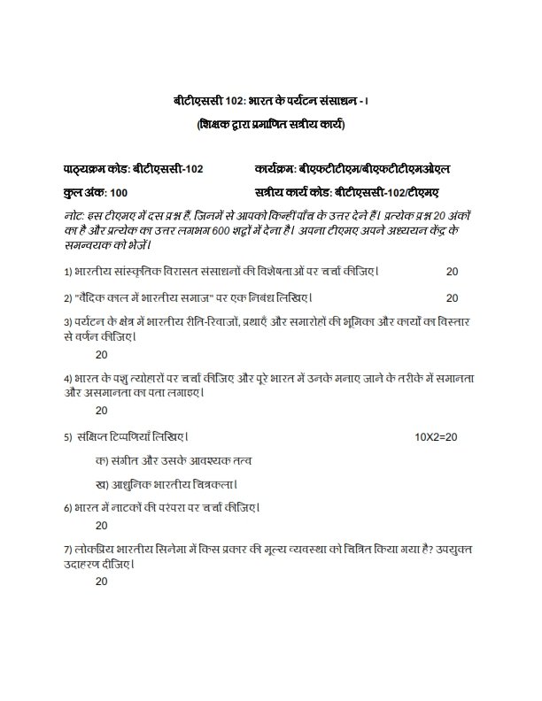 IGNOU BTSC-102 Solved Assignment 2026 Hindi Medium