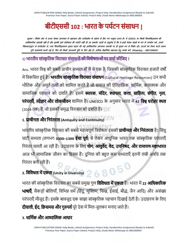 IGNOU BTSC-102 Solved Assignment 2026 Hindi Medium - Image 3
