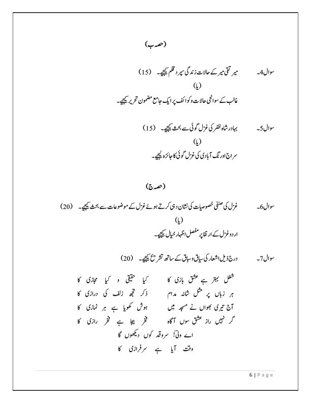 IGNOU BUDC-132 Solved Assignment 2025-26 - Image 2