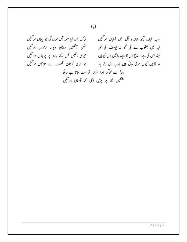 IGNOU BUDC-132 Solved Assignment 2025-26 - Image 3