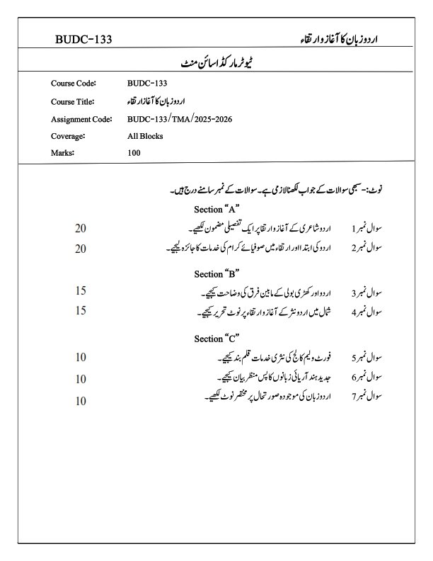 IGNOU BUDC-133 Solved Assignment 2025-26