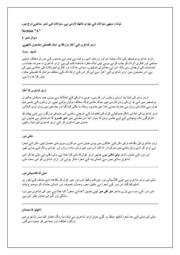 IGNOU BUDC-133 Solved Assignment 2025-26 - Image 2