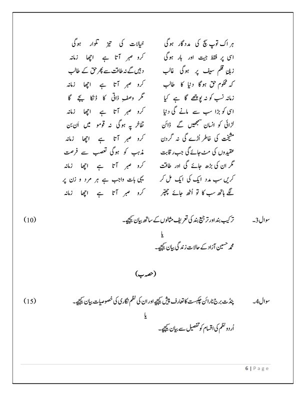 IGNOU BUDC-134 Solved Assignment 2025-26 - Image 2