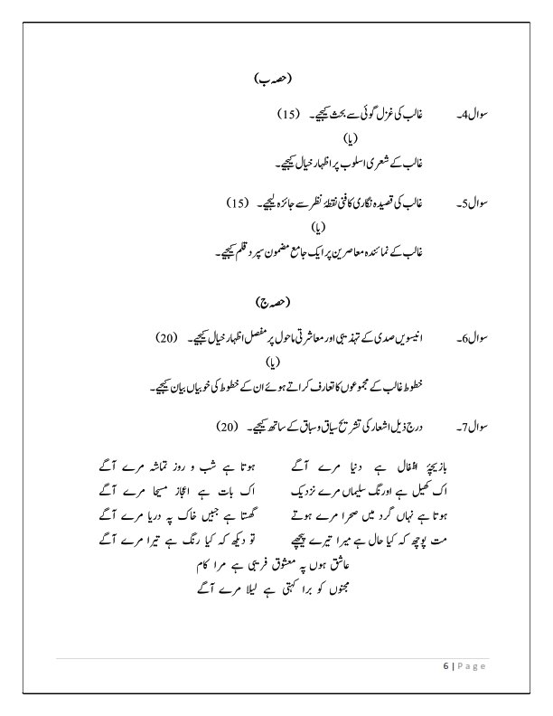 IGNOU BUDE-141 Solved Assignment 2025-26 - Image 2