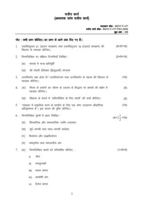 IGNOU BZYCT-137 Solved Assignment 2026 Hindi Medium