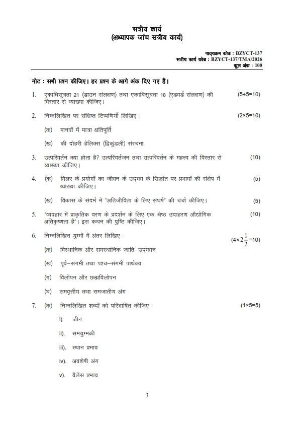 IGNOU BZYCT-137 Solved Assignment 2026 Hindi Medium