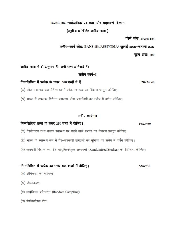 IGNOU BANS-184 Solved Assignment 2026-27 Hindi Medium