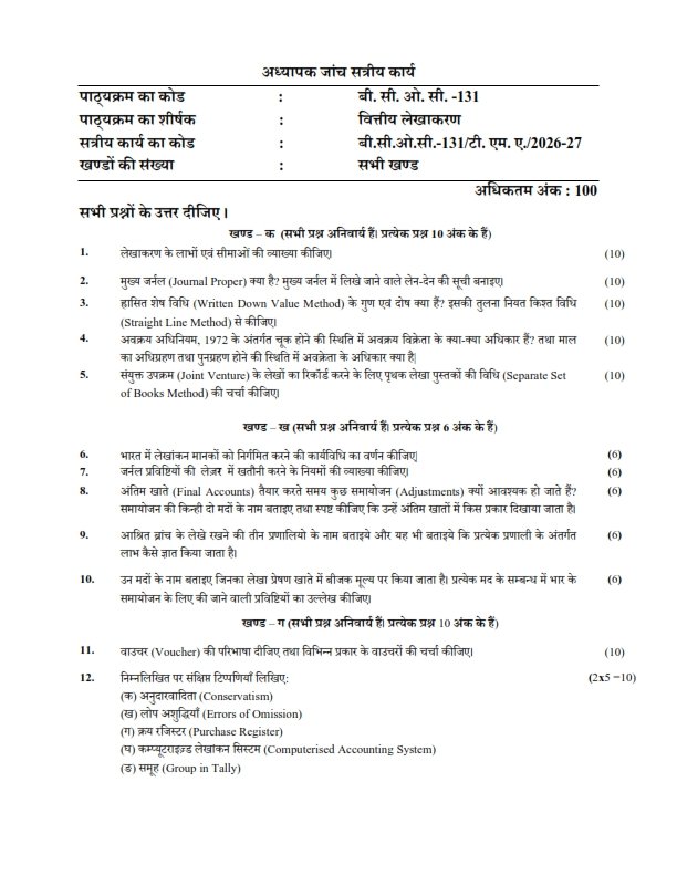 IGNOU BCOC-131 Solved Assignment 2026-27 Hindi Medium