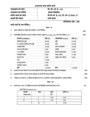 IGNOU BCOE-142 Solved Assignment 2026-27 Hindi Medium
