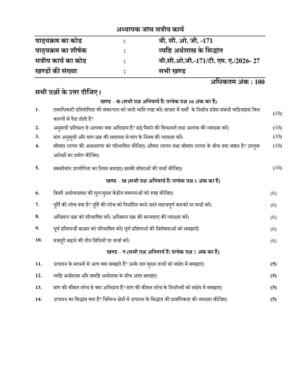 IGNOU BCOG-171 Solved Assignment 2026-27 Hindi Medium