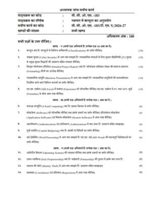 IGNOU BCOS-183 Solved Assignment 2026-27 Hindi Medium