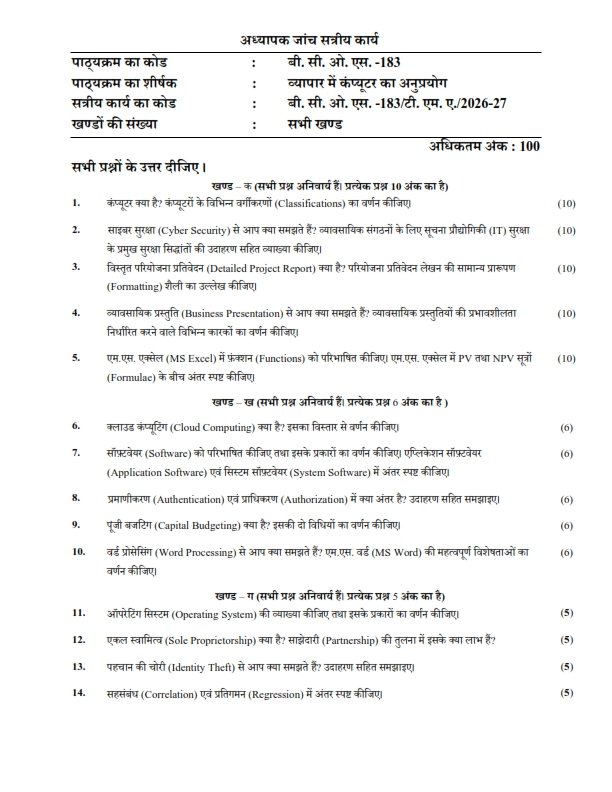 IGNOU BCOS-183 Solved Assignment 2026-27 Hindi Medium