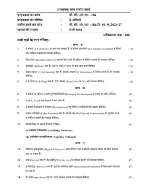 IGNOU BCOS-184 Solved Assignment 2026-27 Hindi Medium