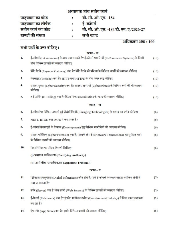 IGNOU BCOS-184 Solved Assignment 2026-27 Hindi Medium