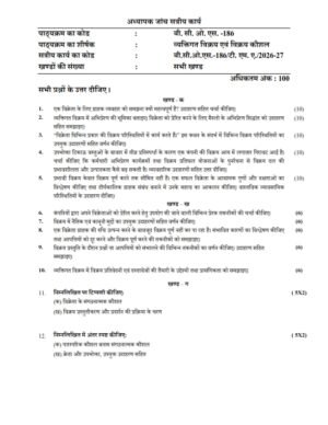 IGNOU BCOS-186 Solved Assignment 2026-27 Hindi Medium