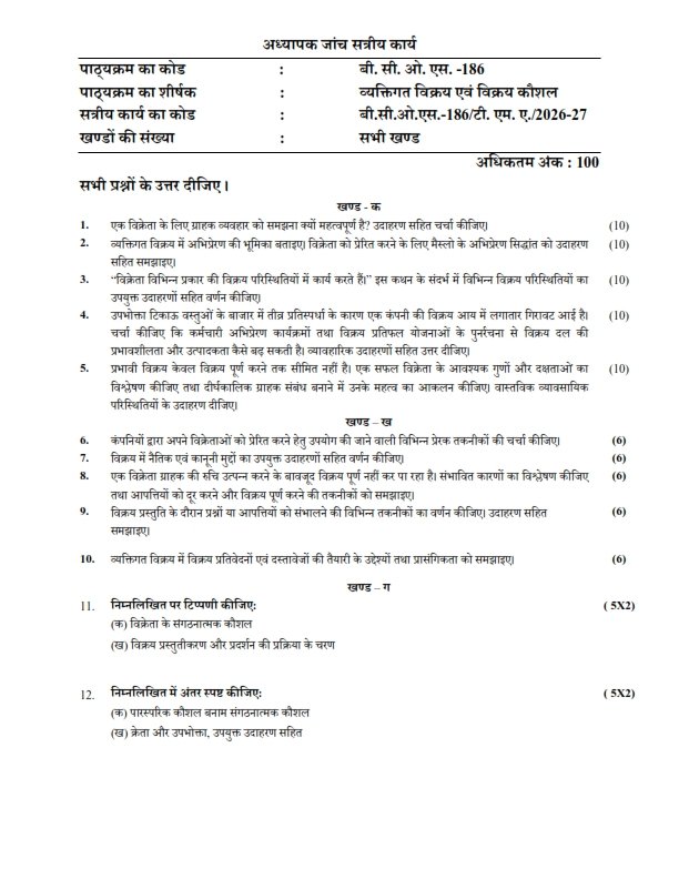 IGNOU BCOS-186 Solved Assignment 2026-27 Hindi Medium