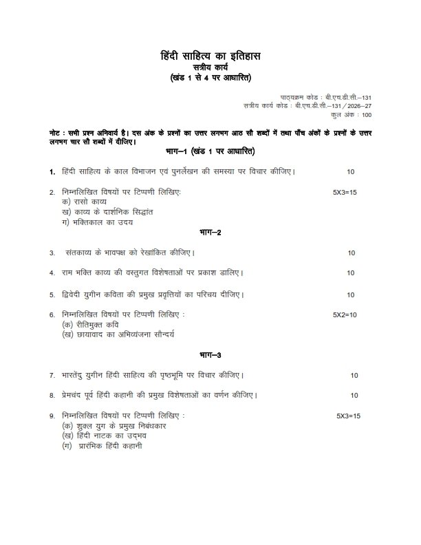 IGNOU BHDC-131 Solved Assignment 2026-27 Hindi Medium