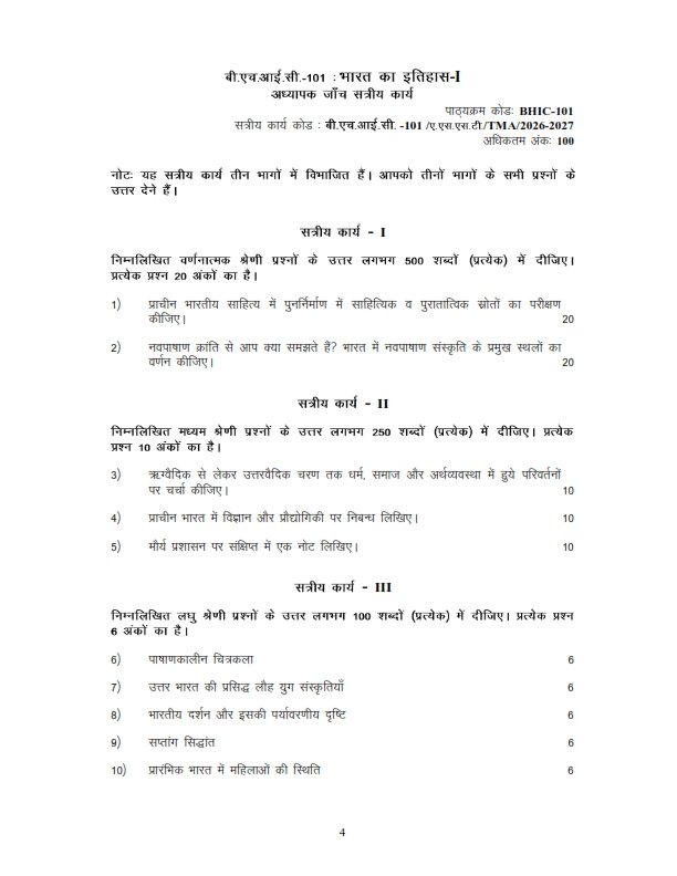 IGNOU BHIC-101 Solved Assignment 2026-27 Hindi Medium