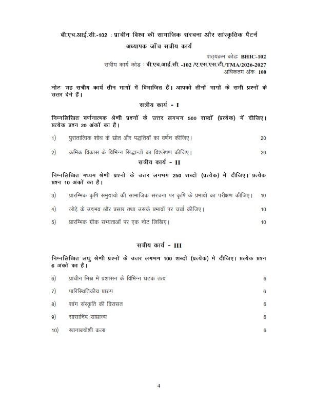 IGNOU BHIC-102 Solved Assignment 2026-27 Hindi Medium