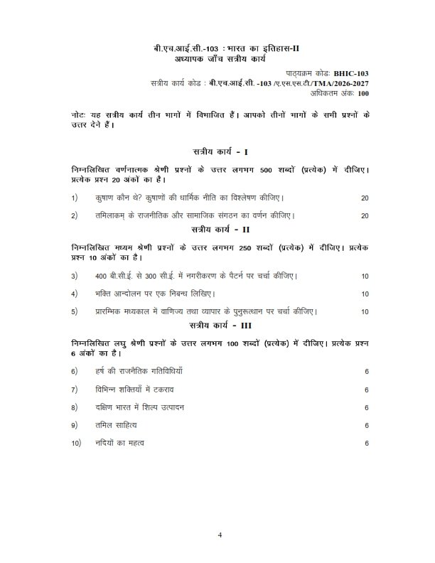 IGNOU BHIC-103 Solved Assignment 2026-27 Hindi Medium